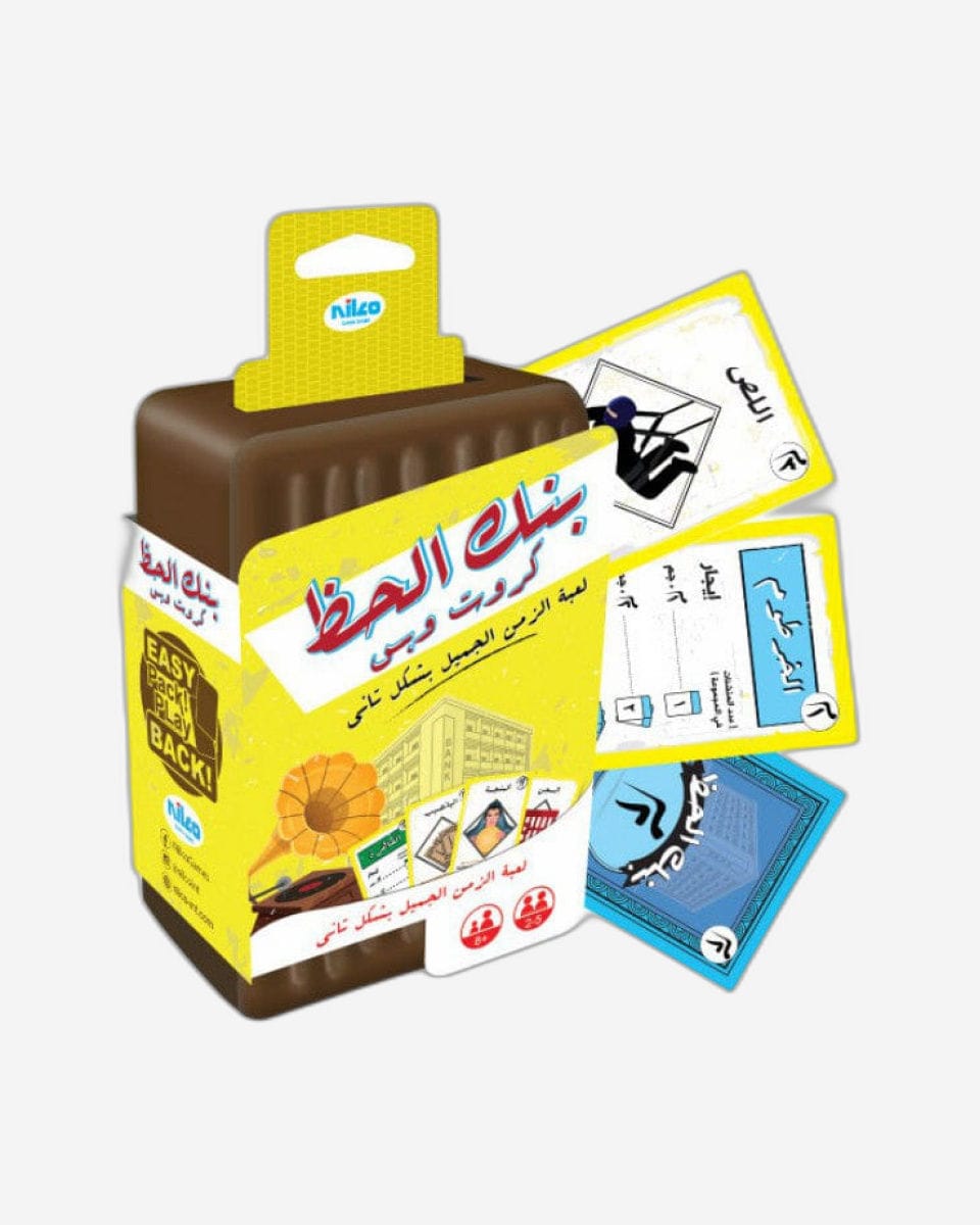 Bank Elhaz Deal Palstic Box
