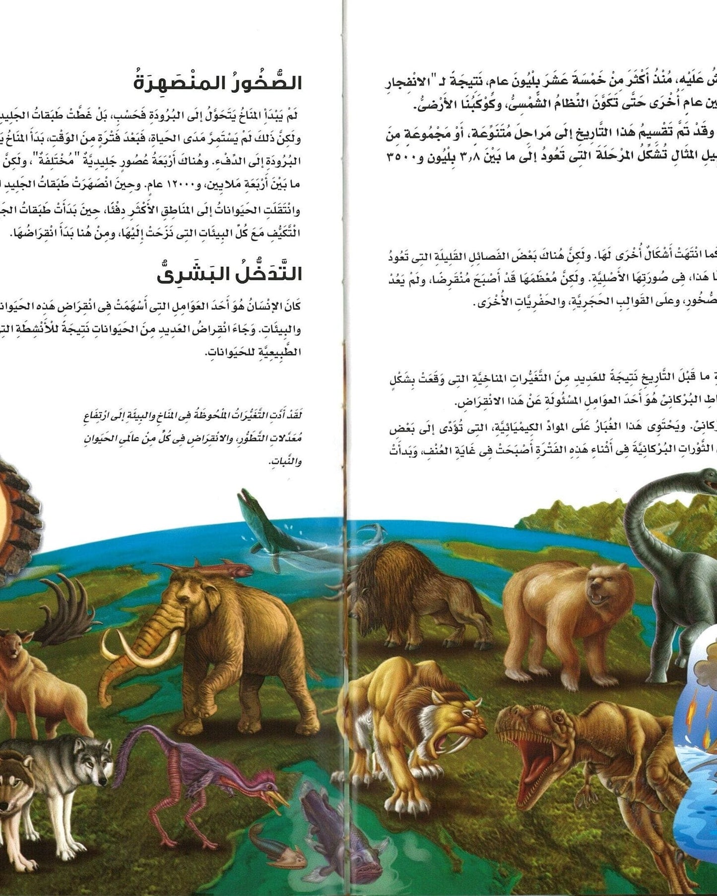 Prehistoric Animals