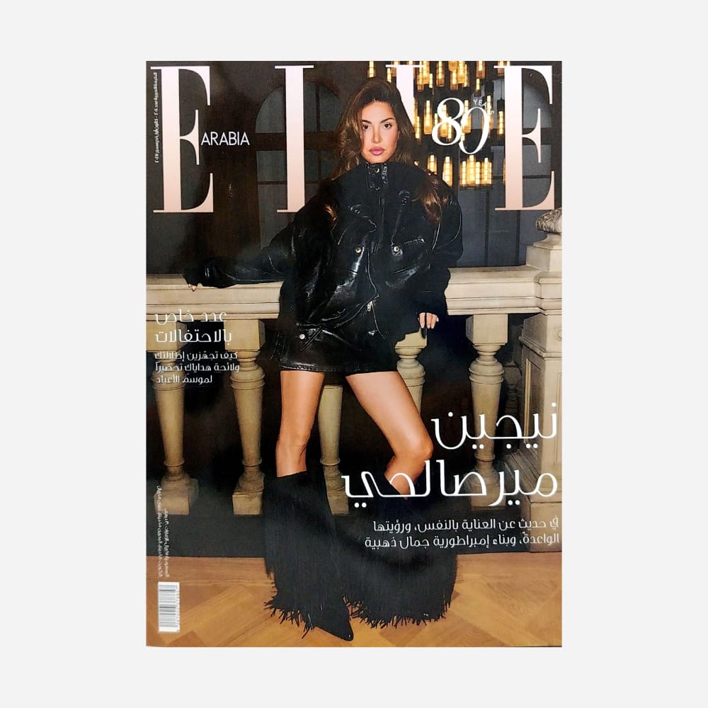 Elle Arabia (Arabic) December 2025