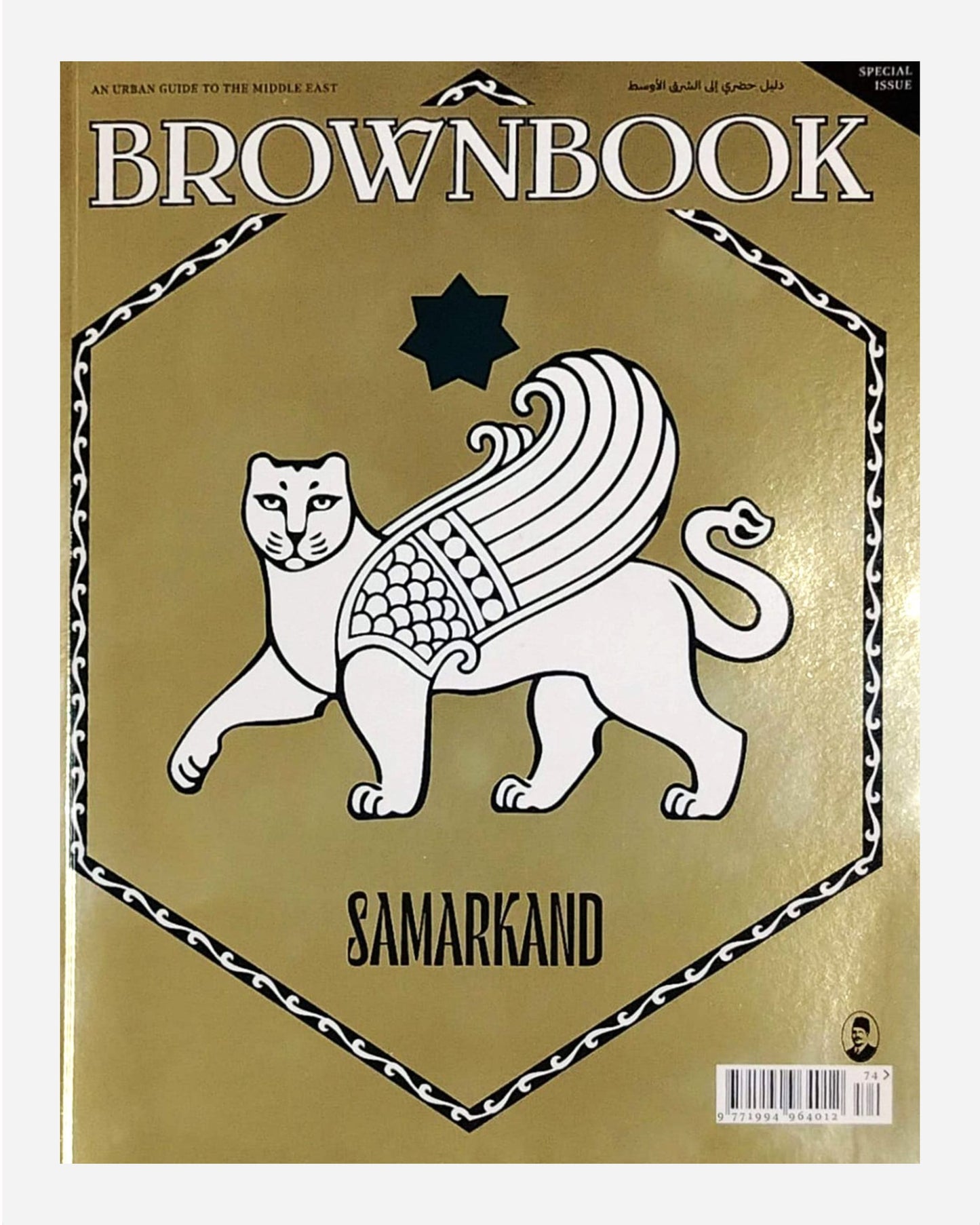 Brown Book: Samarkland SPL 2026