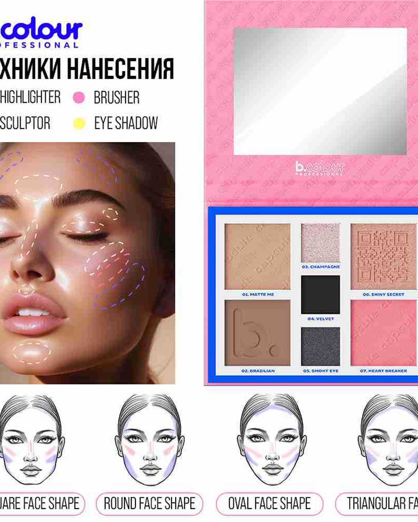 B.COLOUR PROFESSIONAL Super Power 7-in-1 Face Palette