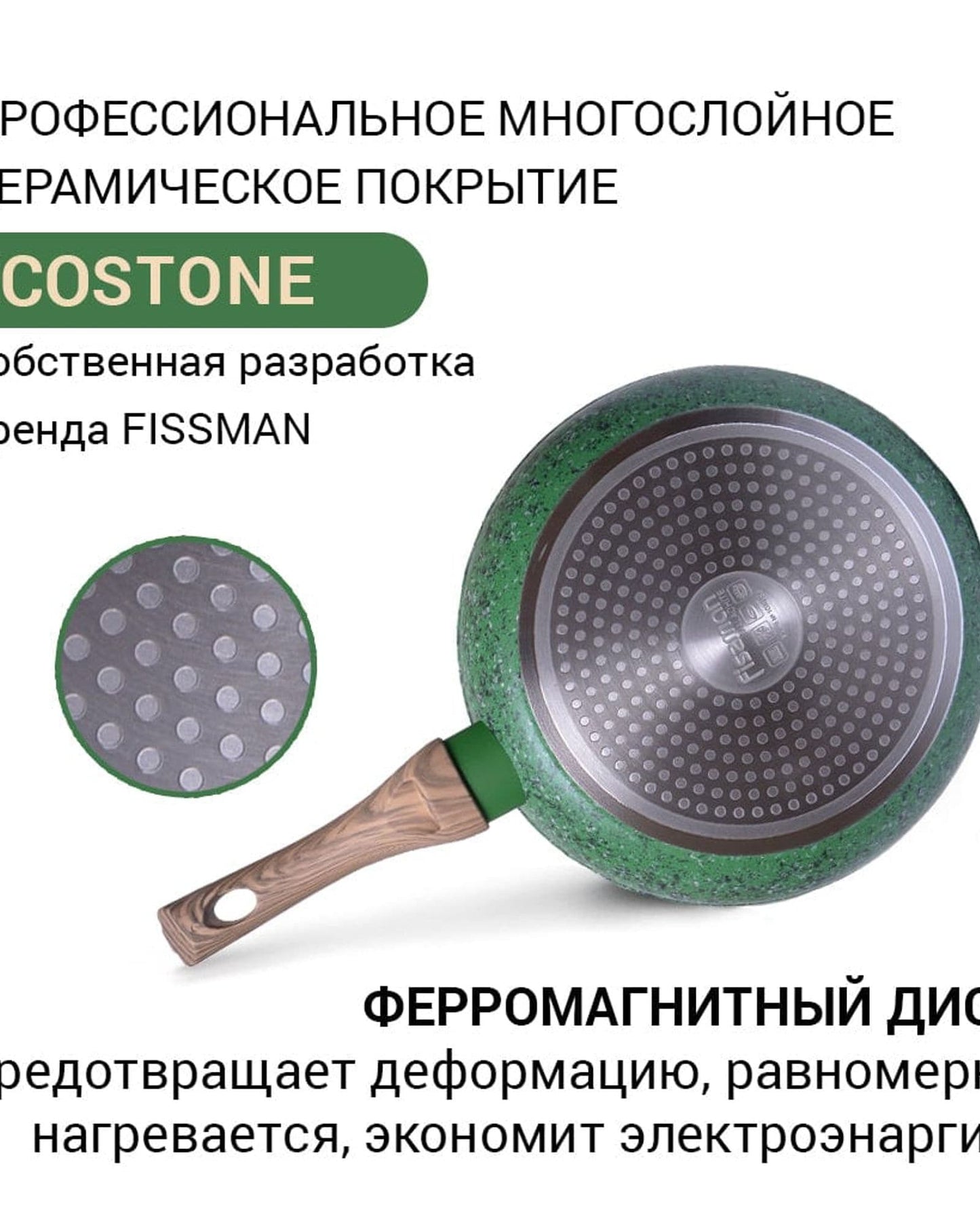 Fissman Deep Frying Pan Malachite Aluminum 28cm