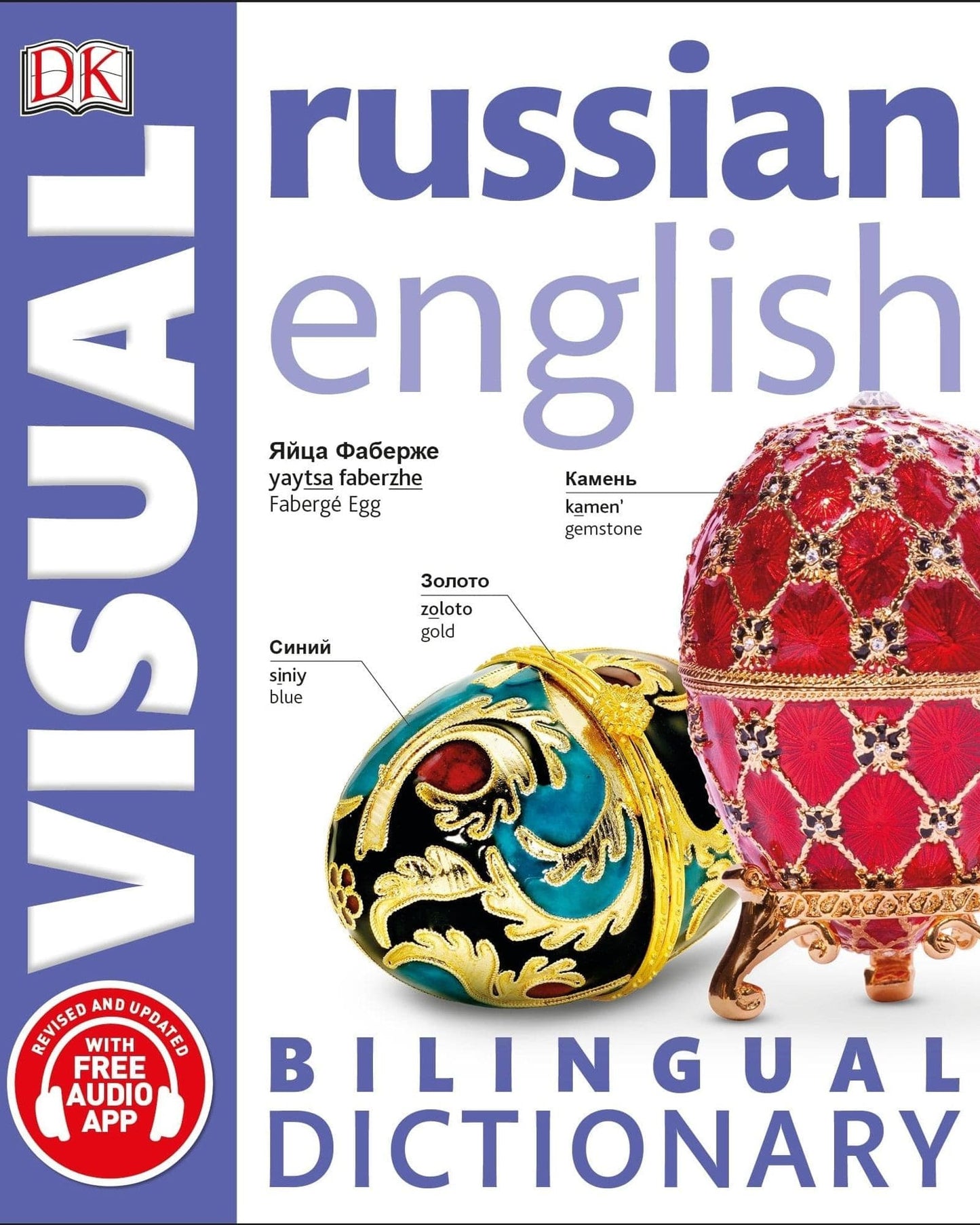 RUSSIAN-ENGLISH BILINGUAL VISUAL DICTIONARY