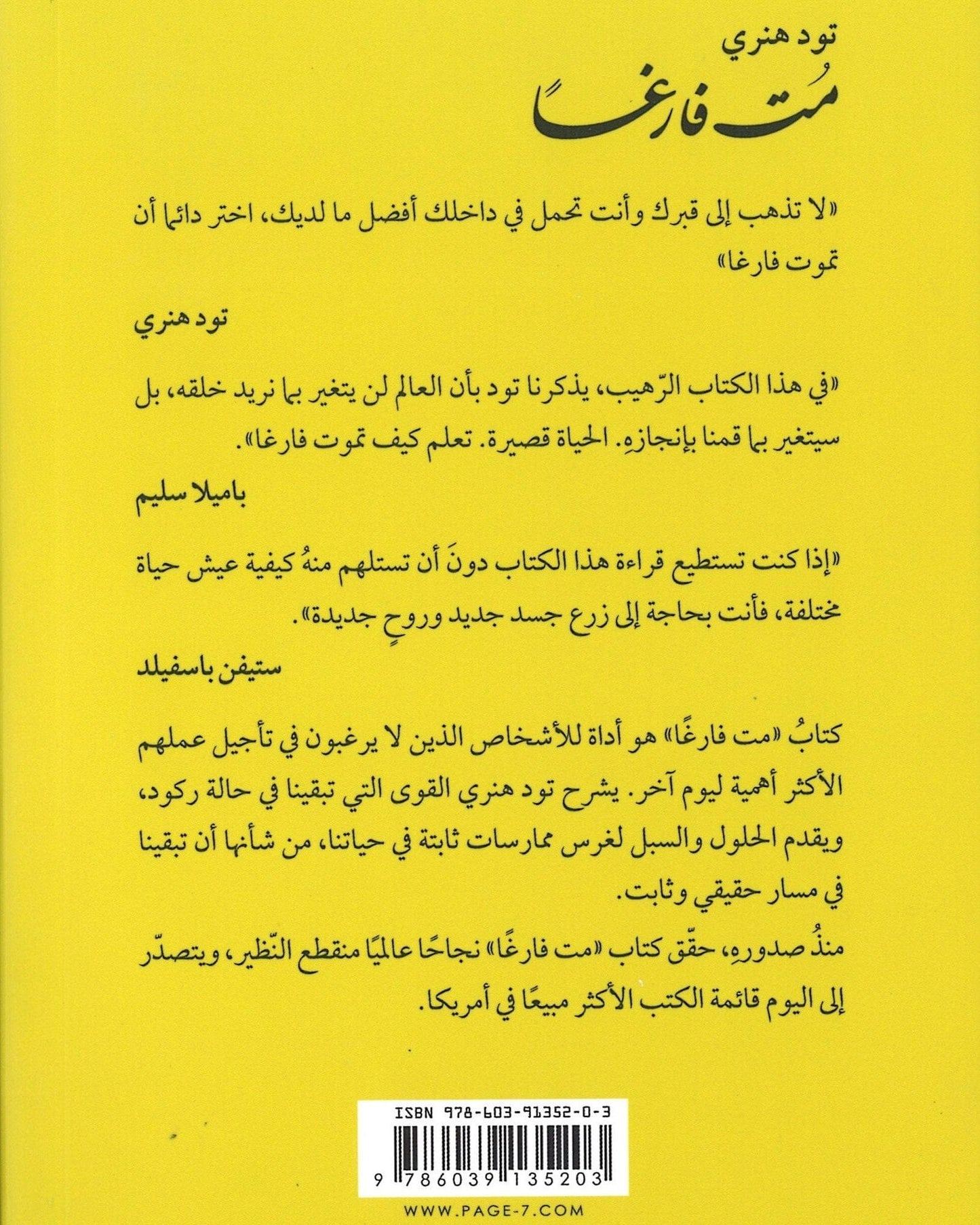 Die Empty- Arabic
