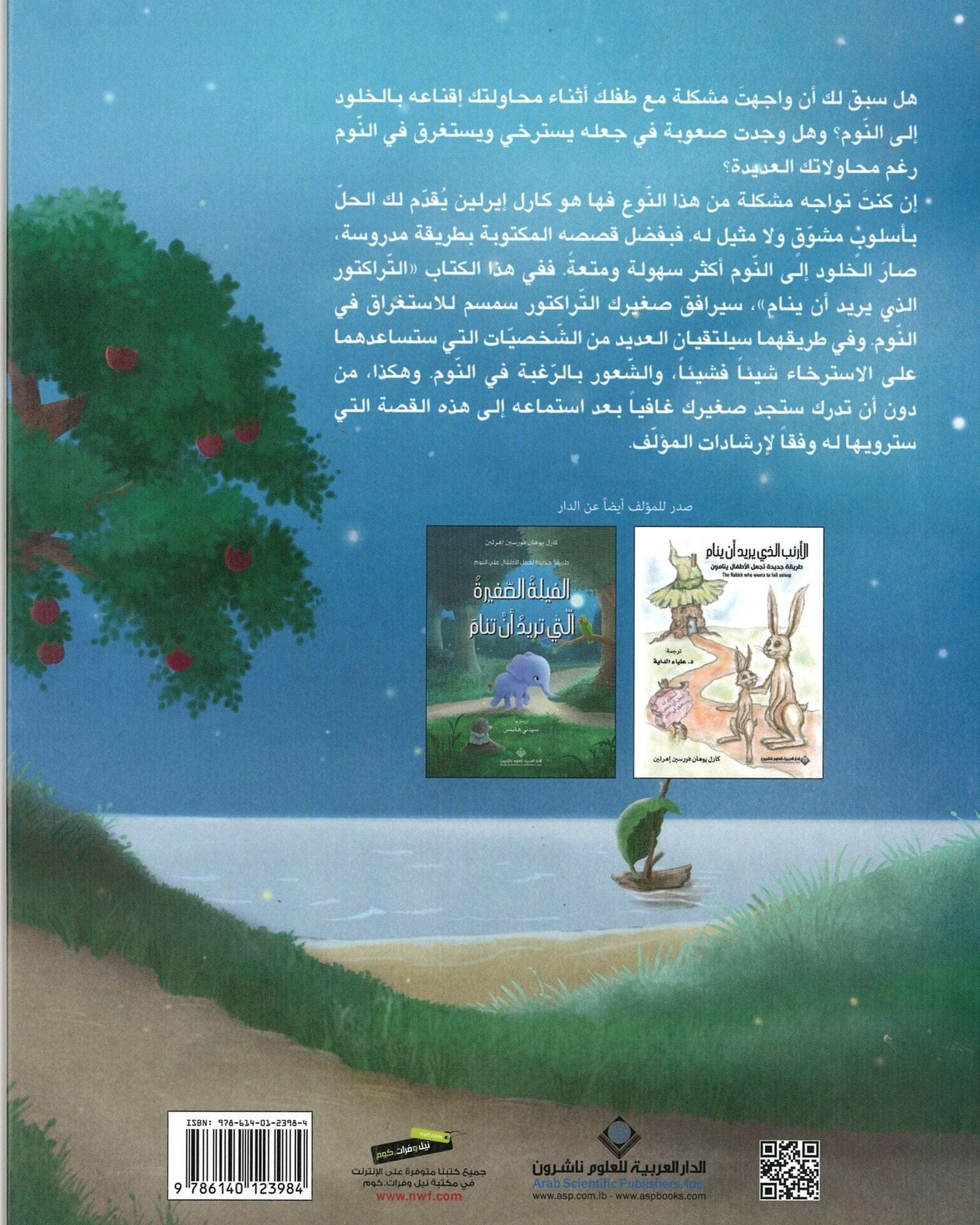 The tractor that wants to sleep