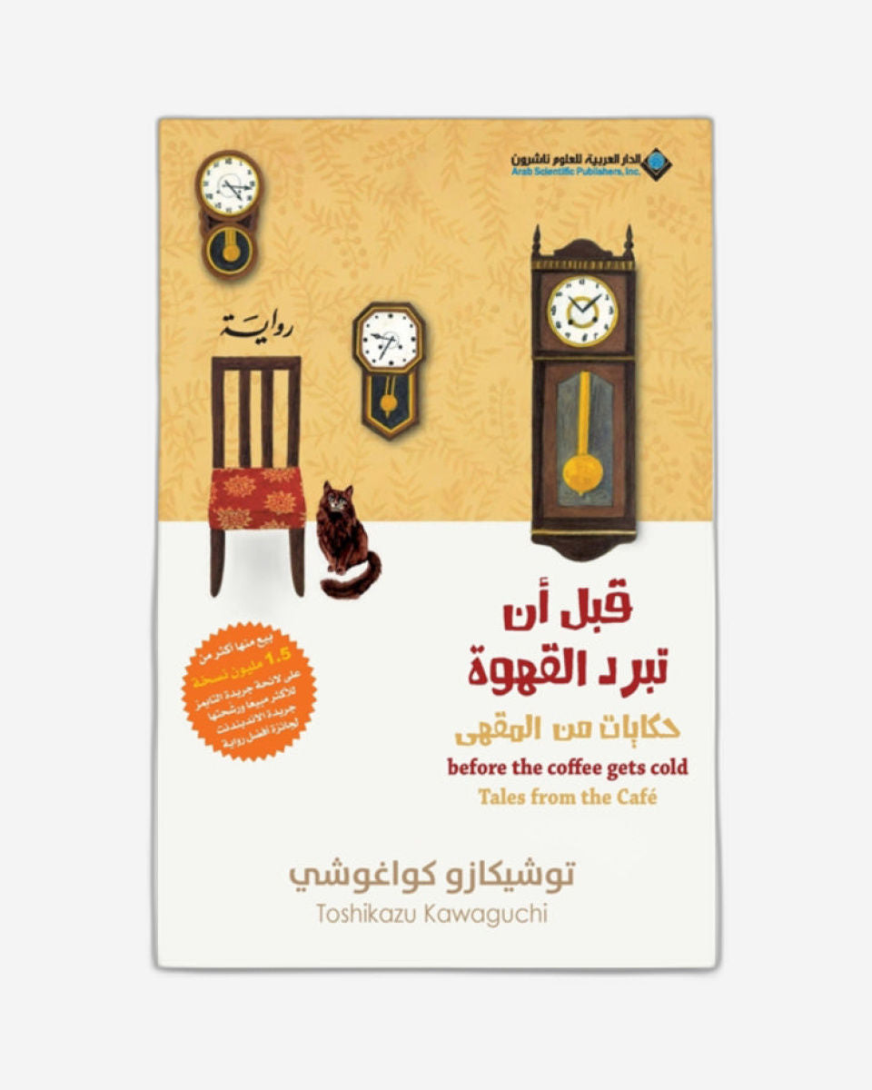 Tales From the Café