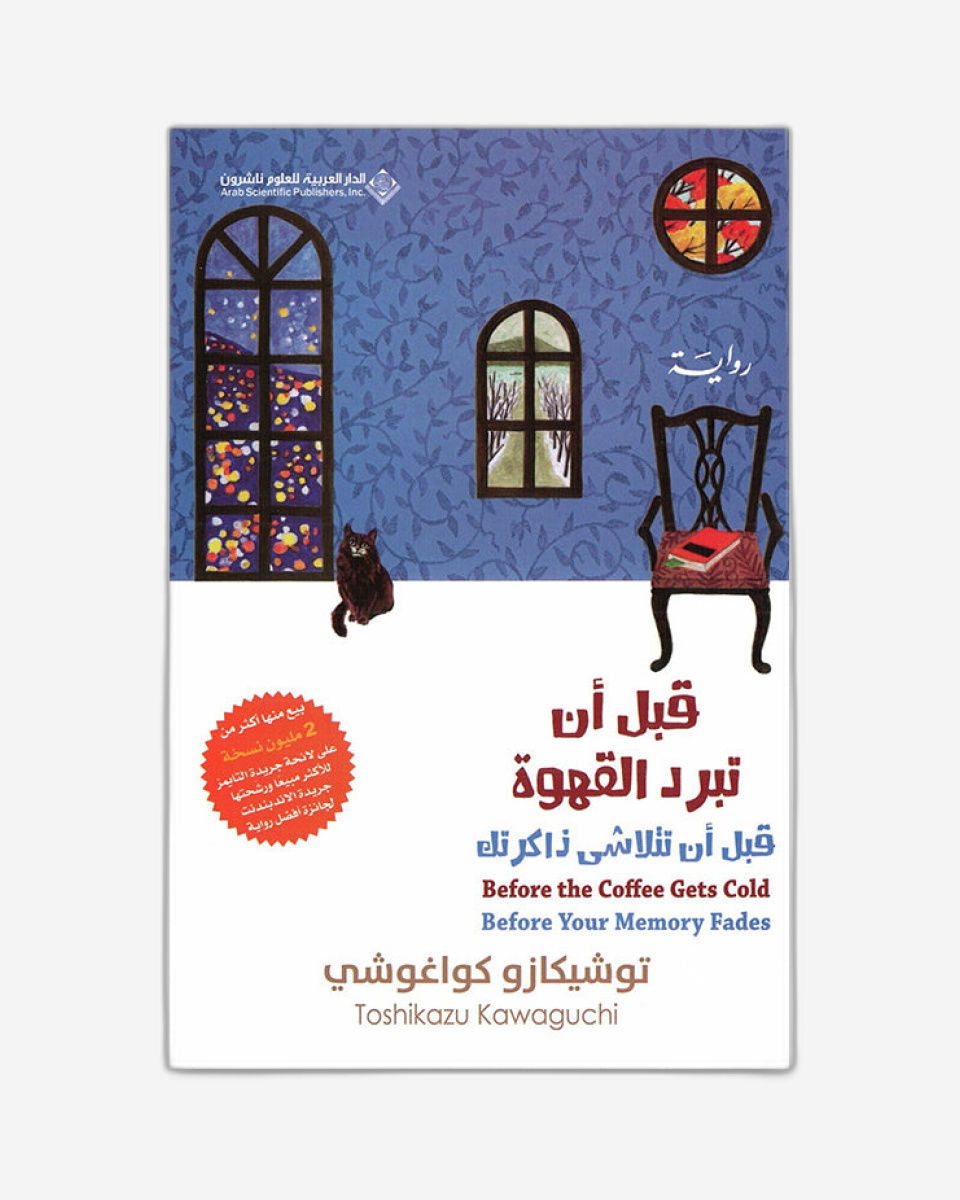 Before Your Memory Fades