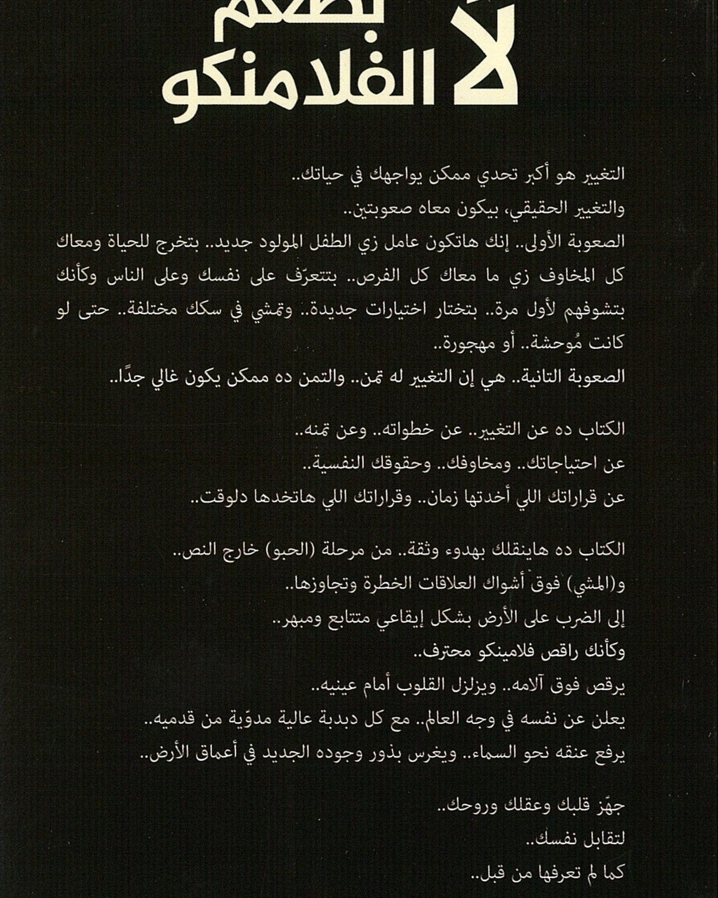 Not Flamenco -Arabic