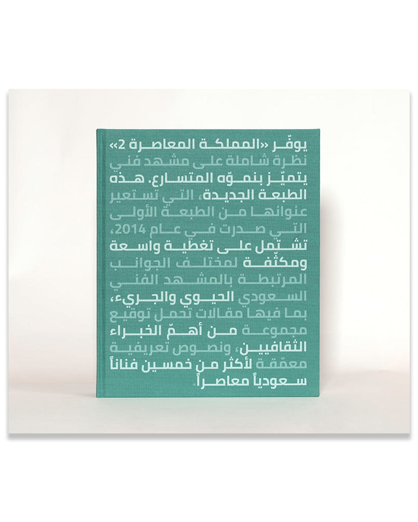 Contemporary Kingdom Book Second Edition Arabic