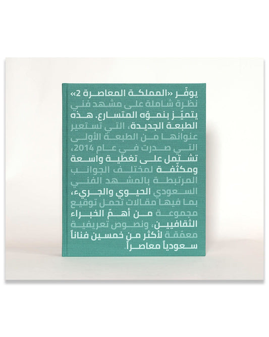 Contemporary Kingdom Book Second Edition Arabic