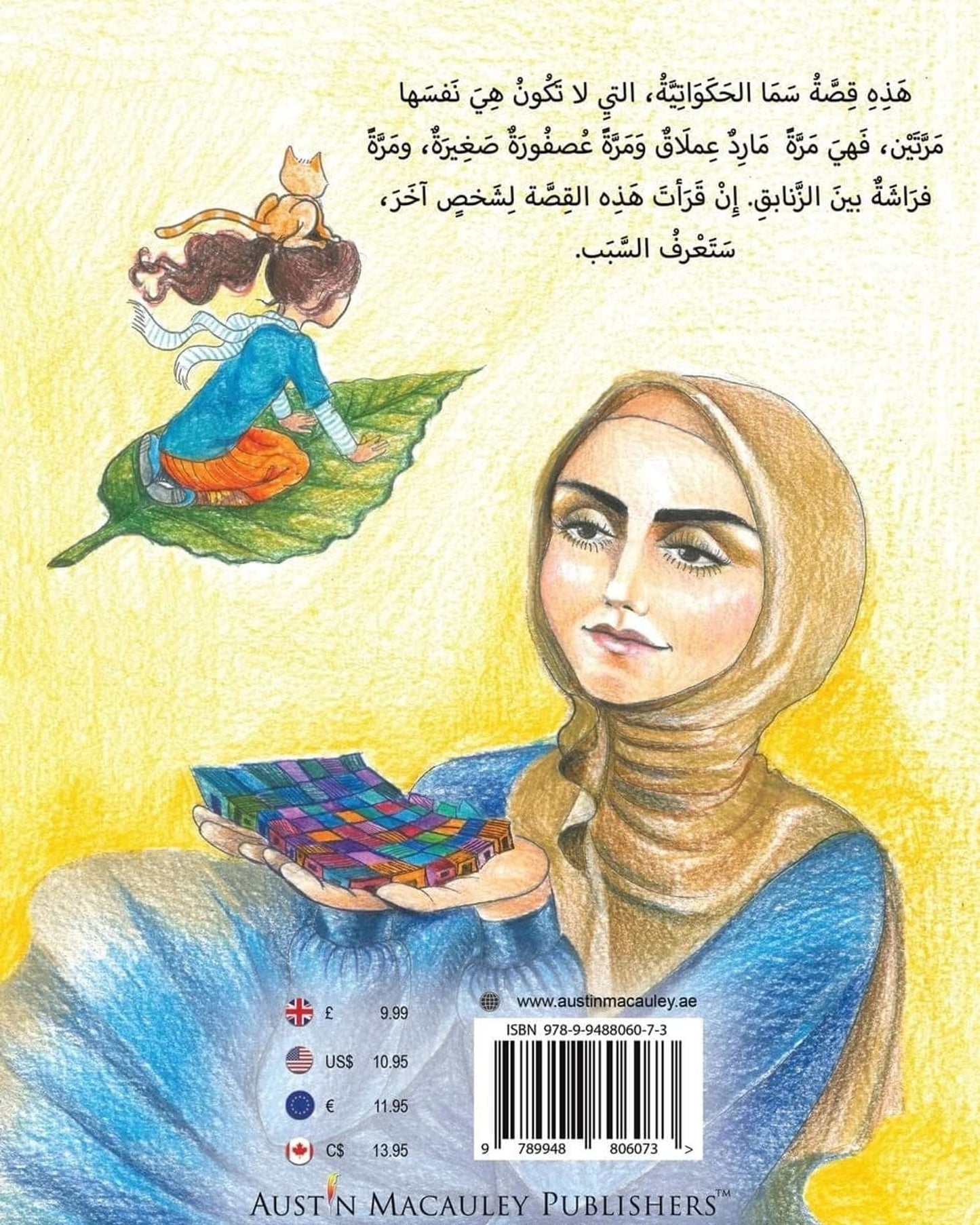 My Mom, the Storyteller