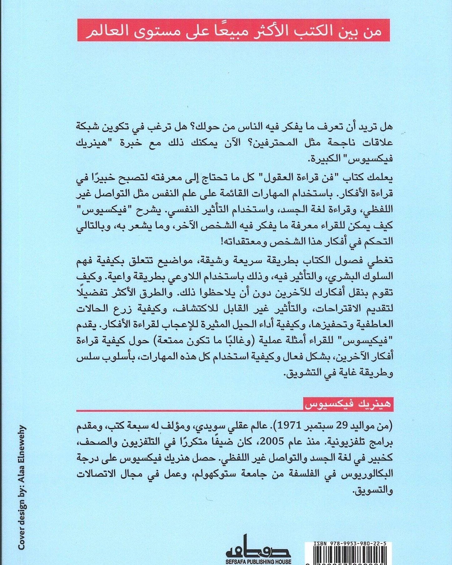 The Art Of Reading Minds - Arabic