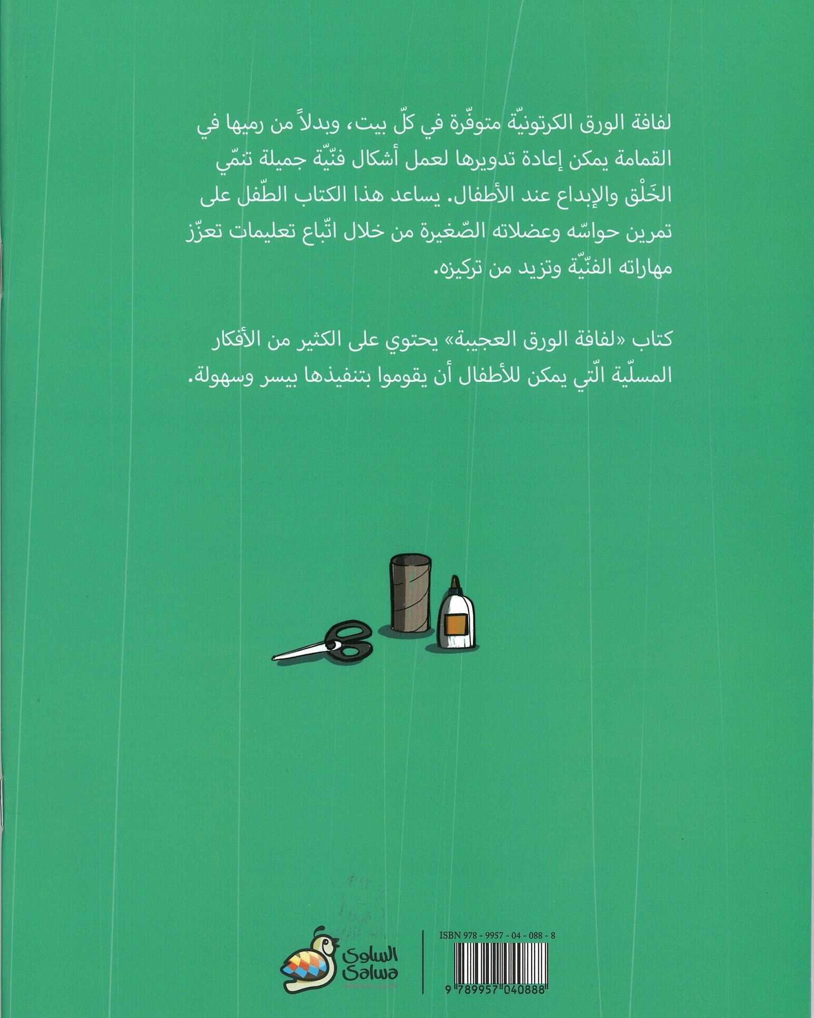 The Wonder Roll Of Paper