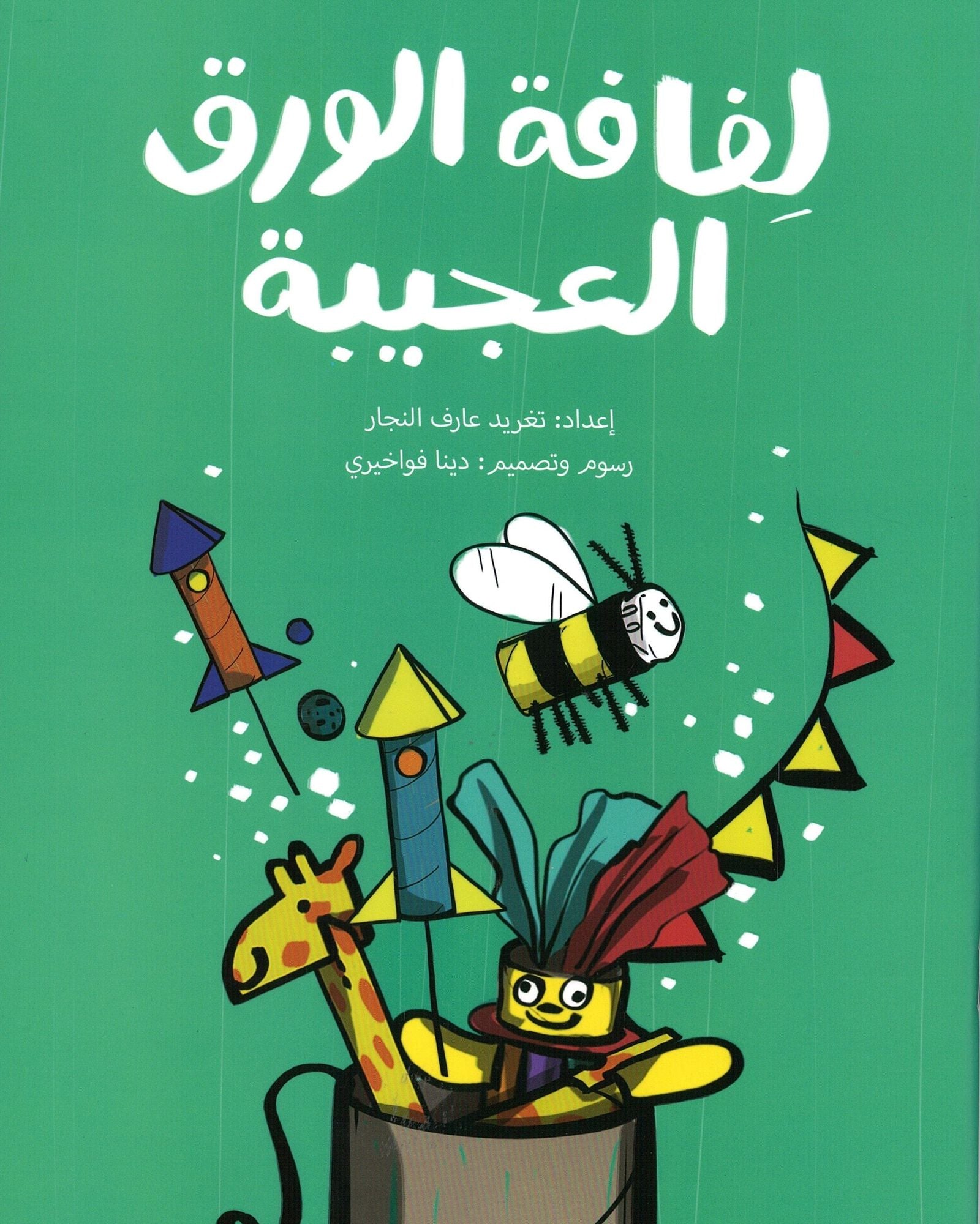 The Wonder Roll Of Paper