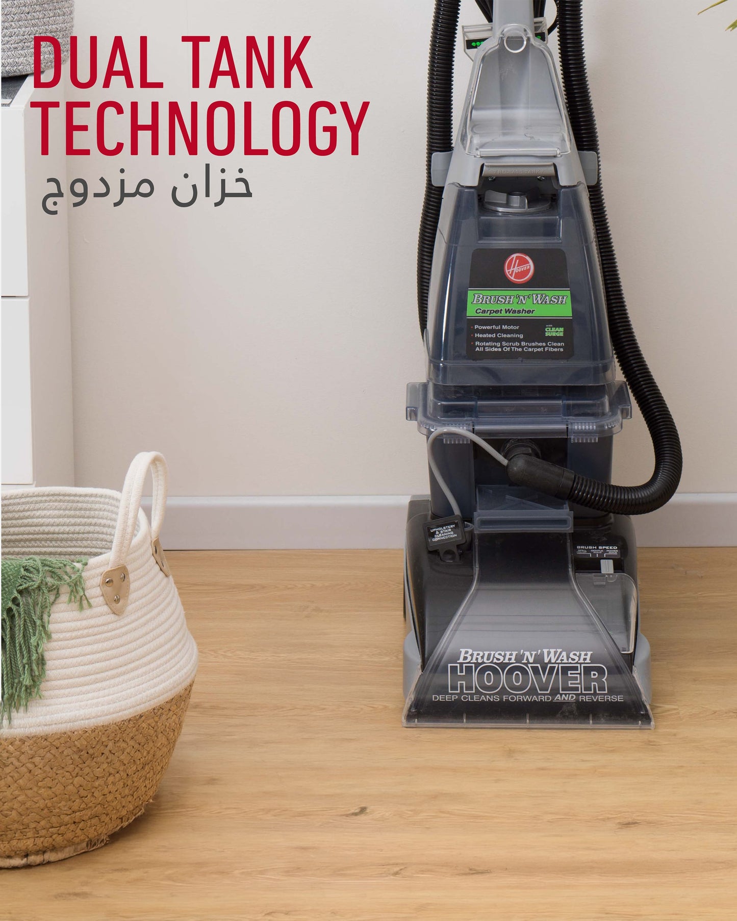 Hoover Brush N Wash Carpet & Hard Floor Cleaner – 131355 (ESMA Certified)