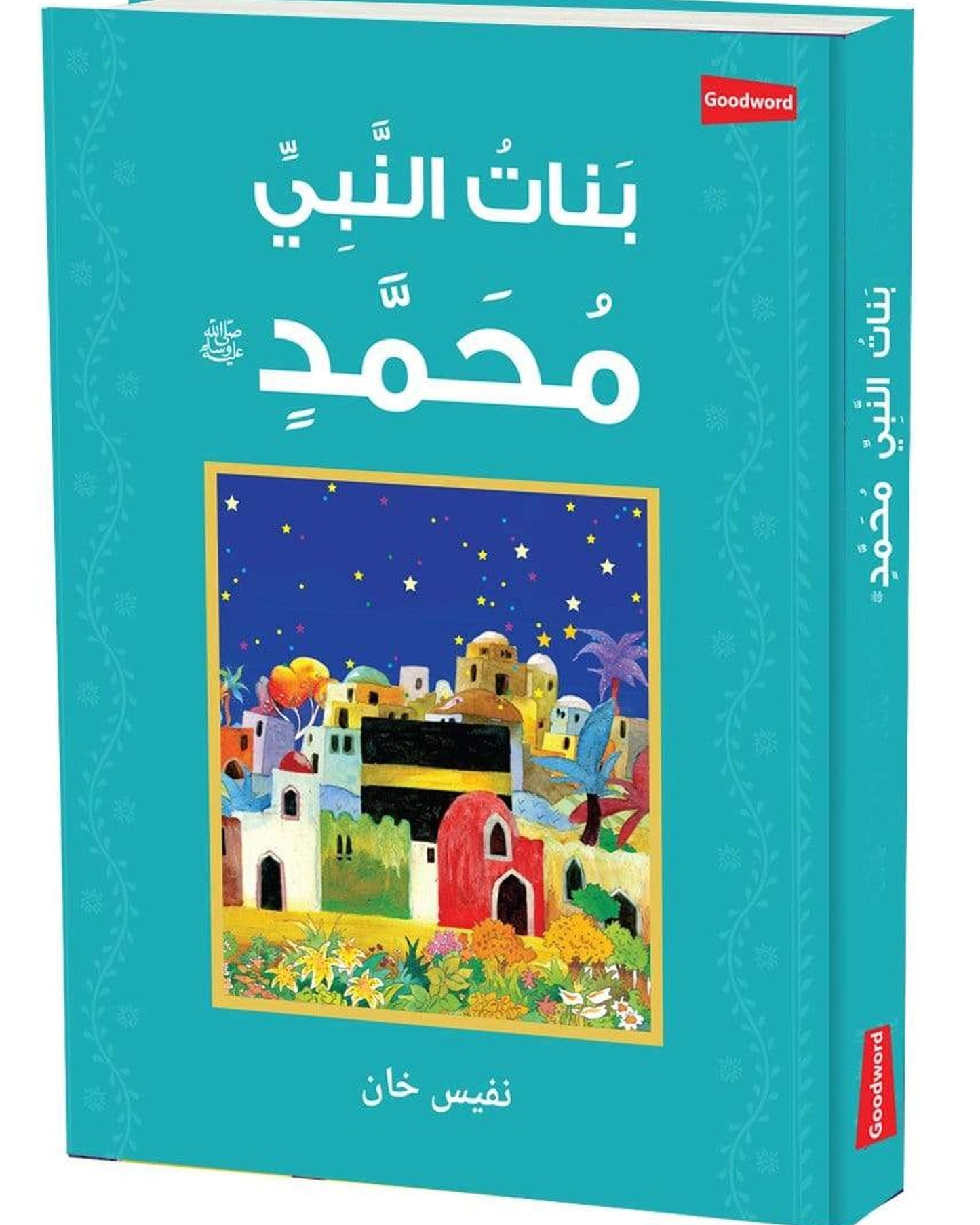 Books Binath Nabiy Muahmmad-Islamic Books