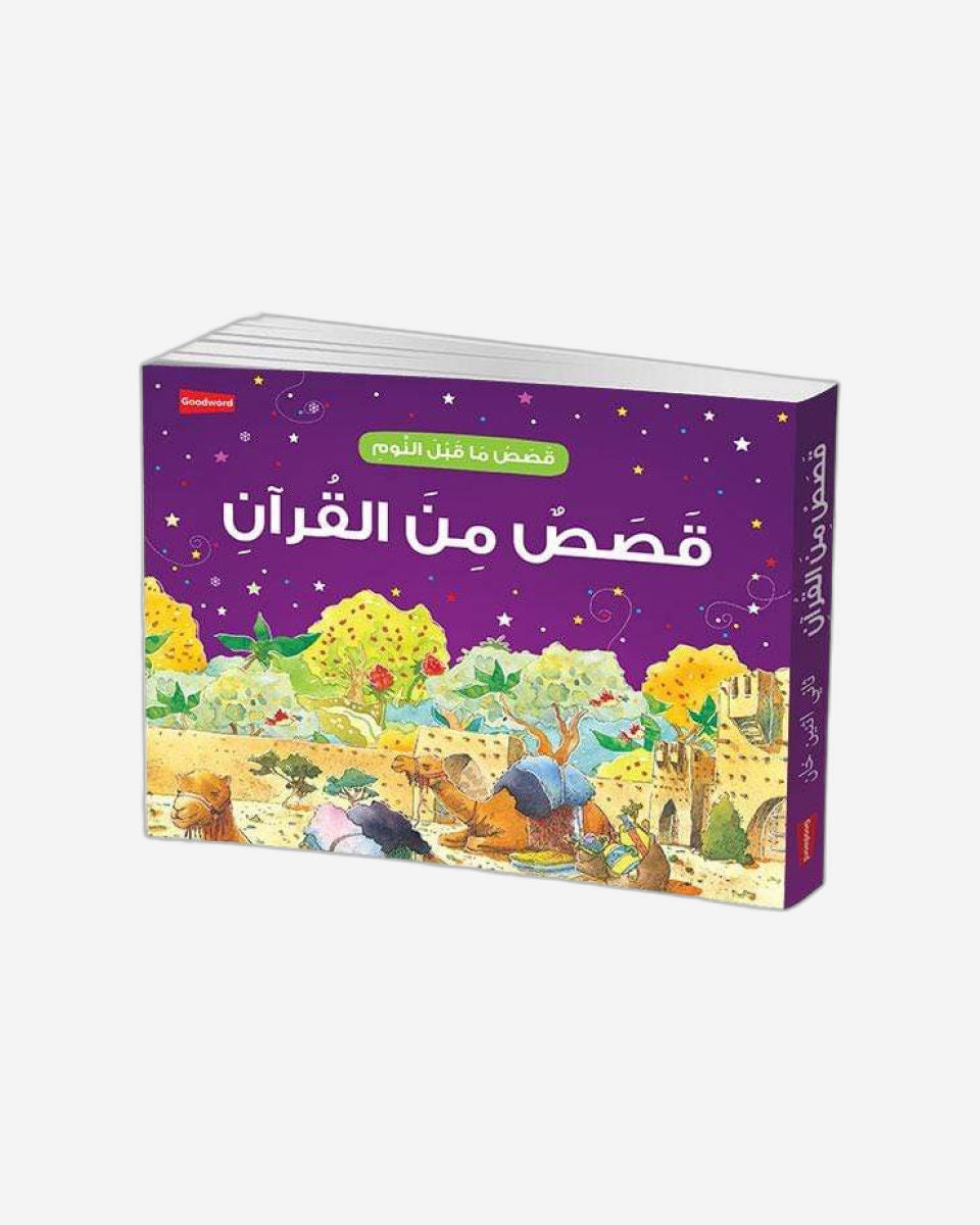 Books Kassas Men Alquran-Islamic Books