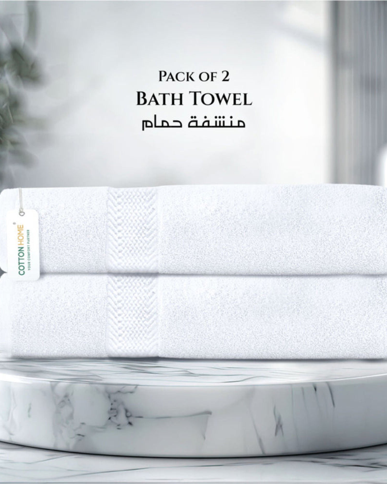Cotton Home Premium Cotton Towel 70x140cm 2-Piece Bath Towel, 600 GSM Quick Dry and Durable
