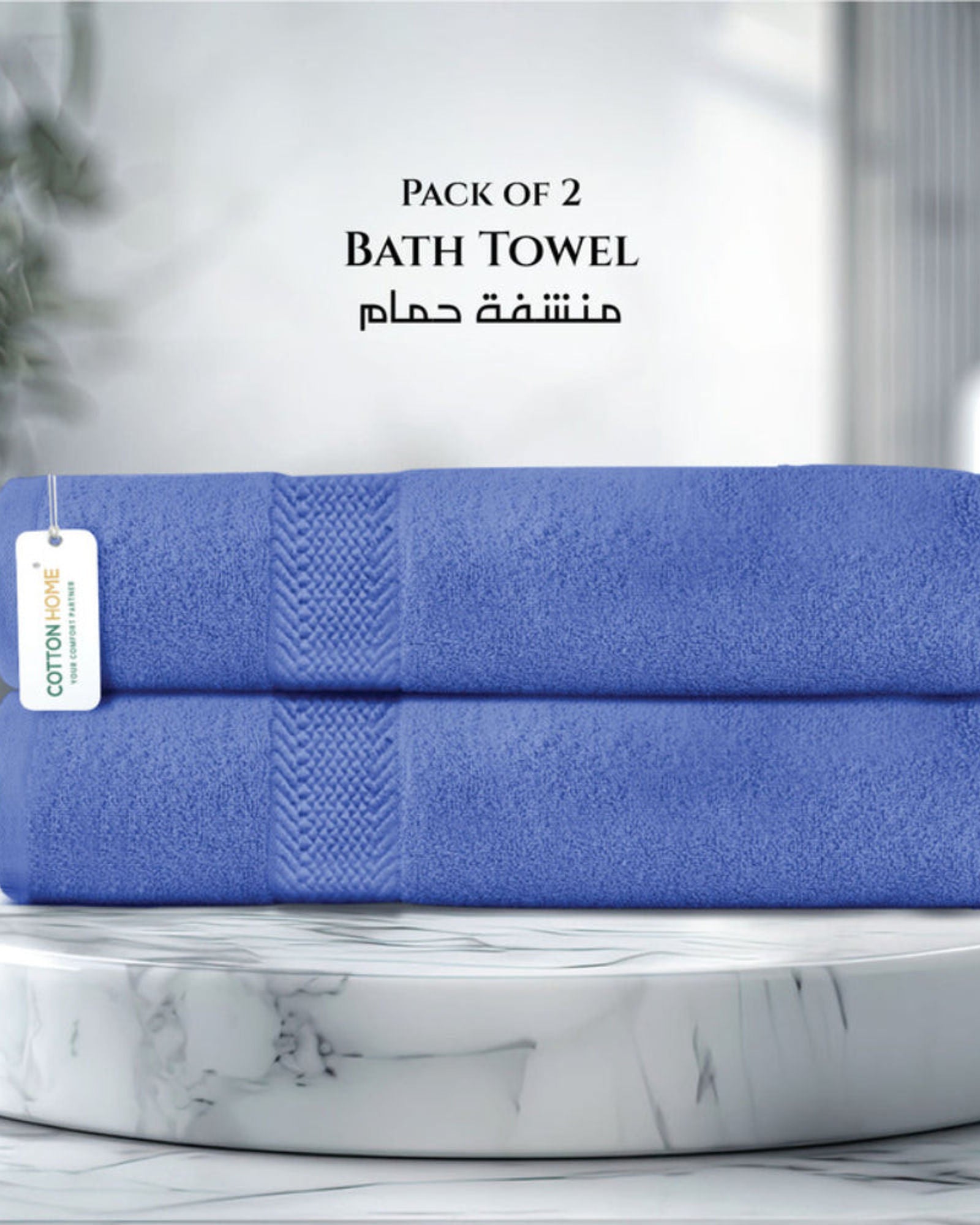 Cotton Home Premium Cotton Towel 70x140cm 2-Piece Bath Towel, 600 GSM Quick Dry and Durable