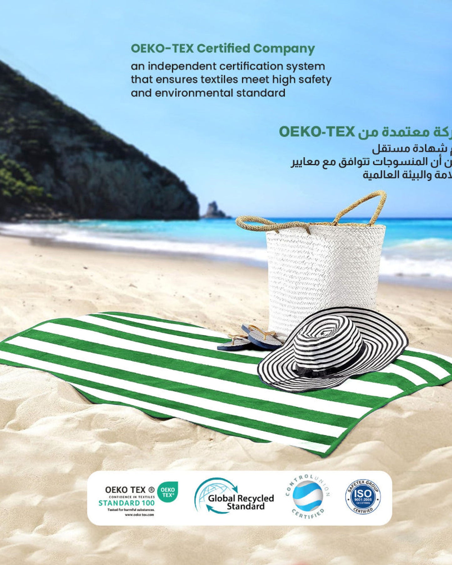 Cotton Home Pool Towel Striped Green