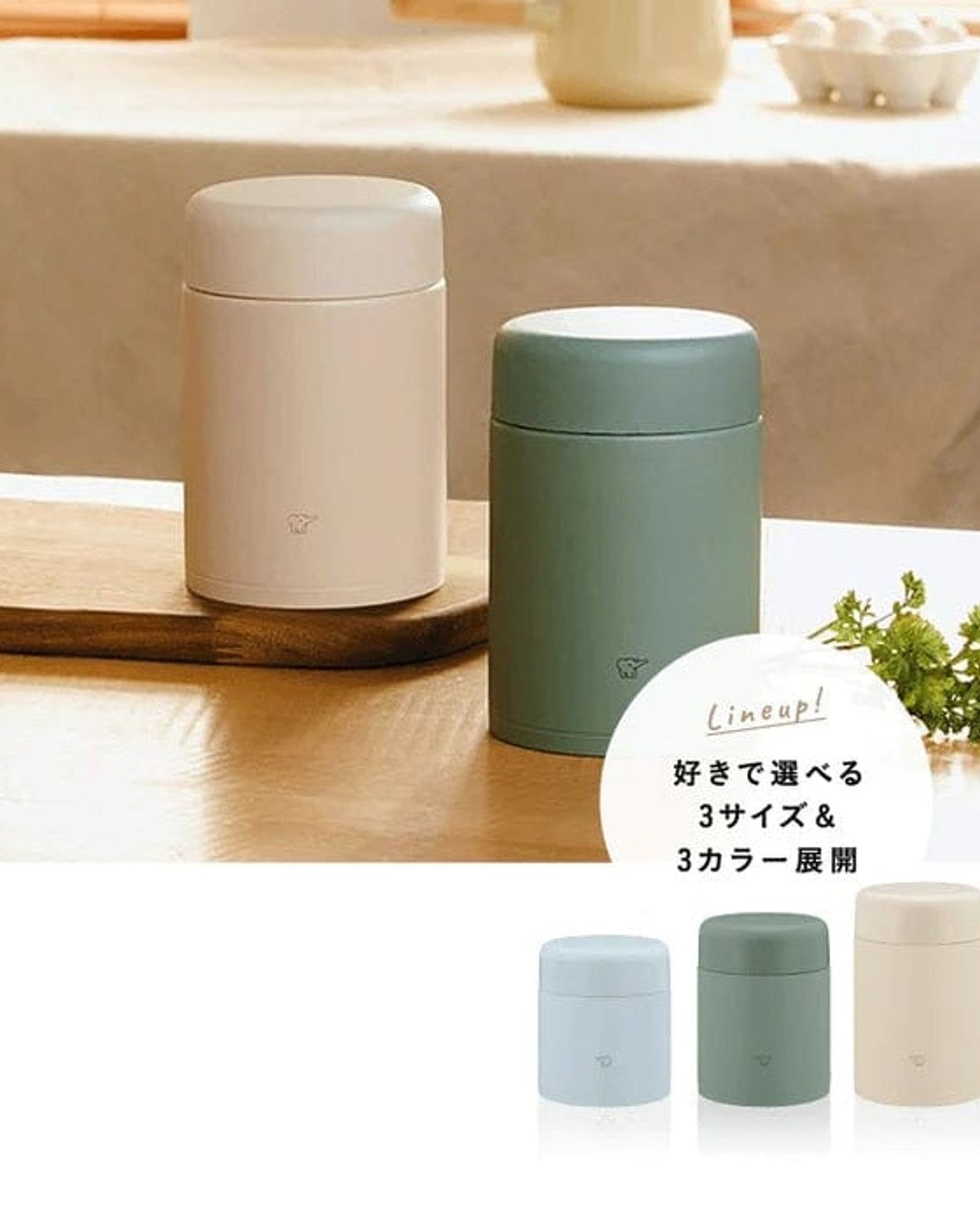 Zojirushi 0.52L-Beige Food Jar