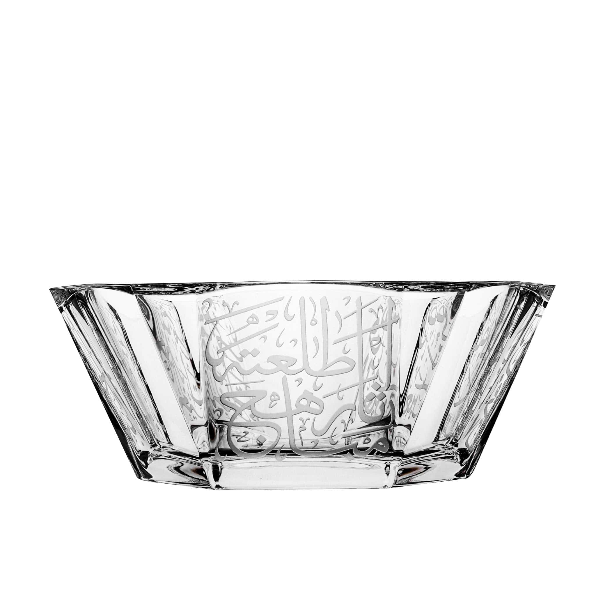 Dimlaj Thuluth Serving Bowl Engraved