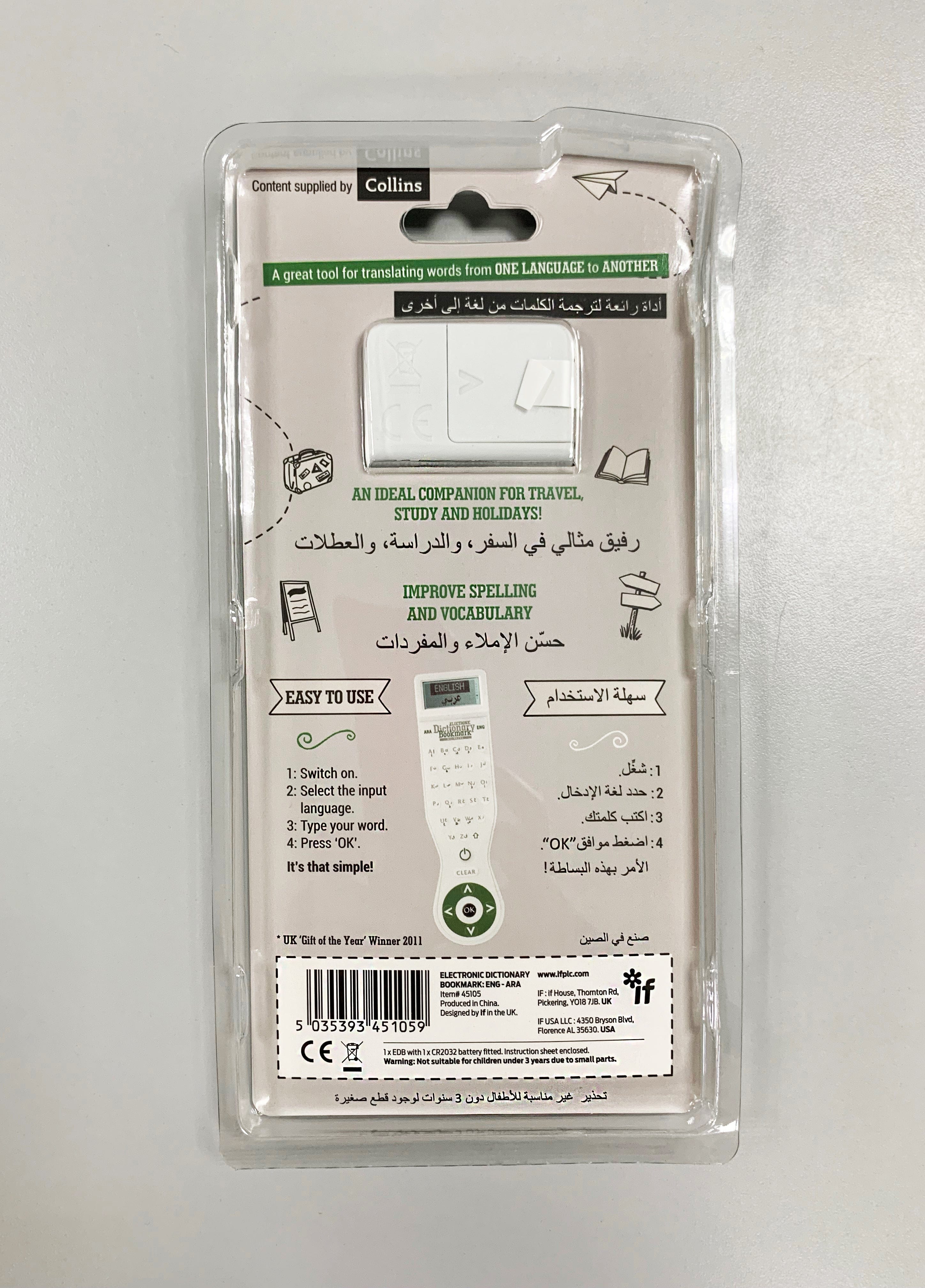 ELECTRONIC DICTIONARY BOOKMARK (TRANSLATION EDITION) ARABIC-ENGLISH