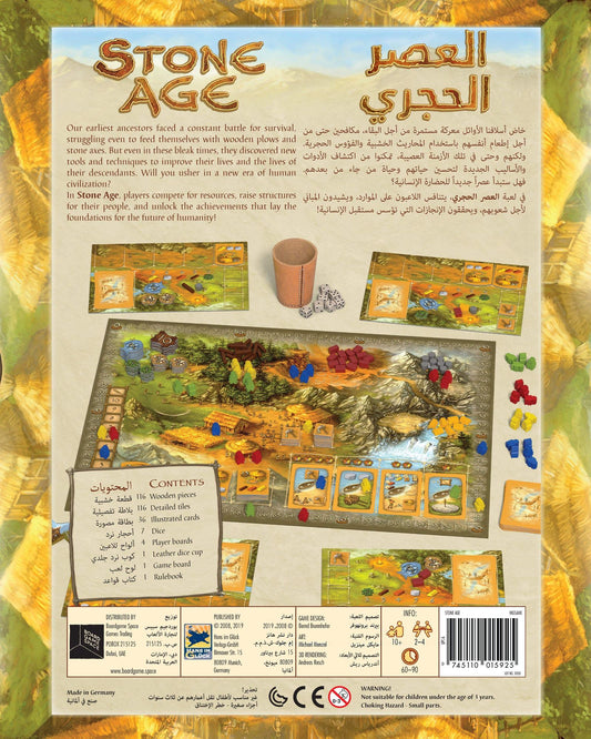 STONE AGE (ARABIC/ENGLISH)