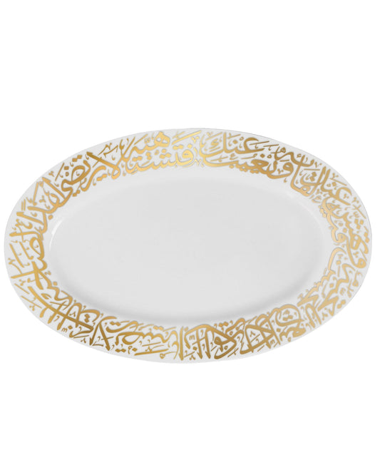 Dimlaj Kareem Large Serving Plate (Gold)