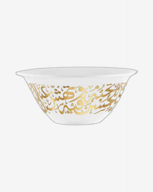 Dimlaj Kareem Large Serving Bowl (Gold)