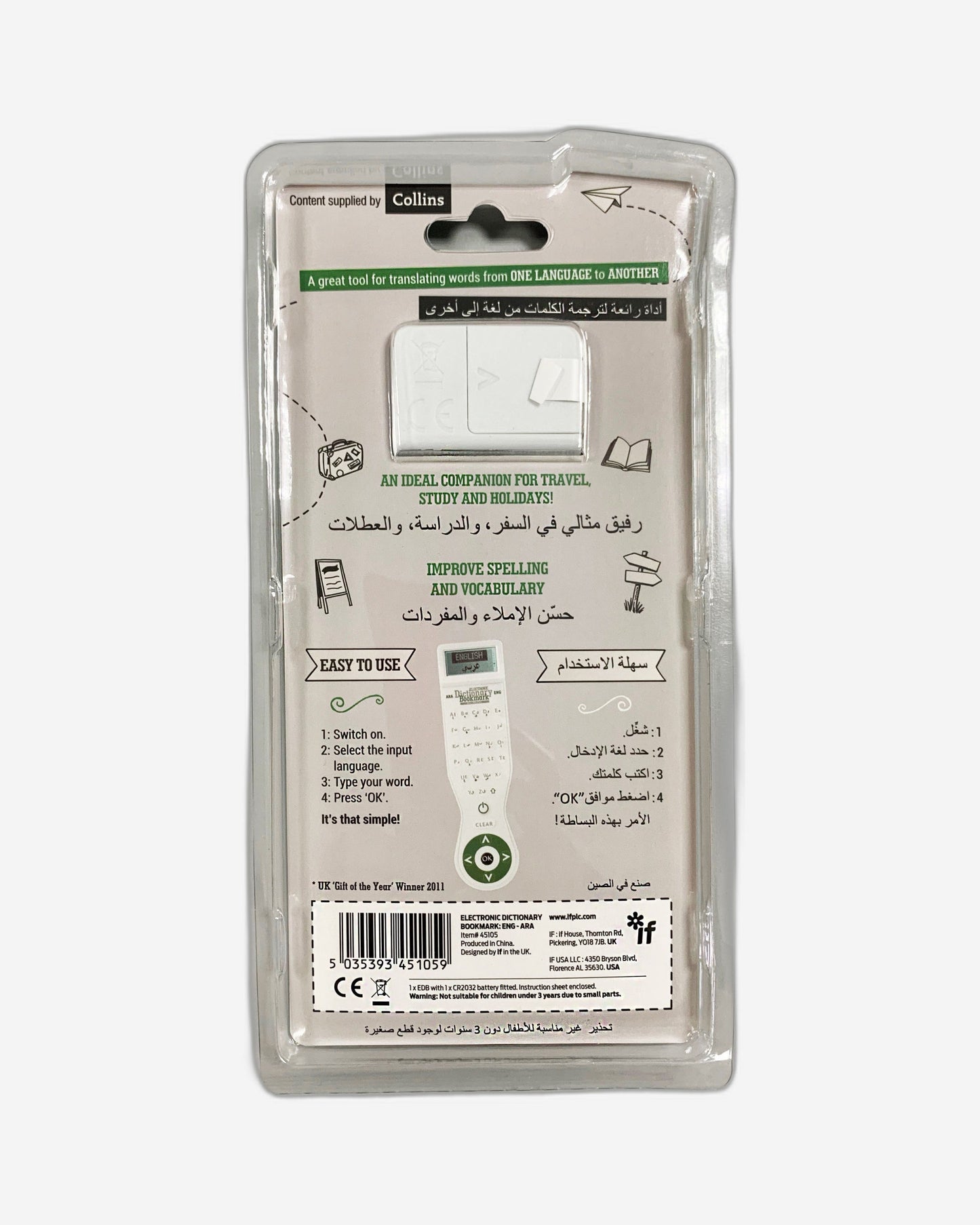 ELECTRONIC DICTIONARY BOOKMARK (TRANSLATION EDITION) ARABIC-ENGLISH