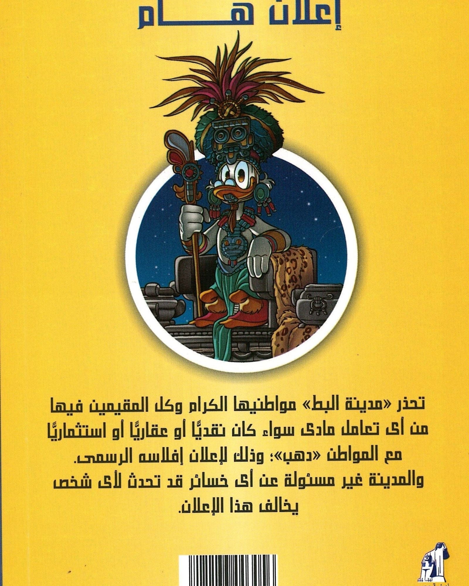 Dahab Adventures- Arabic