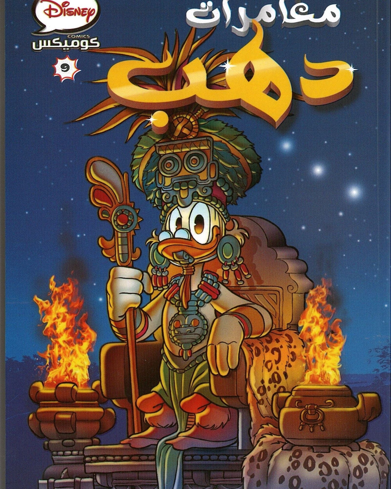 Dahab Adventures- Arabic