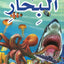 Sea Worlds