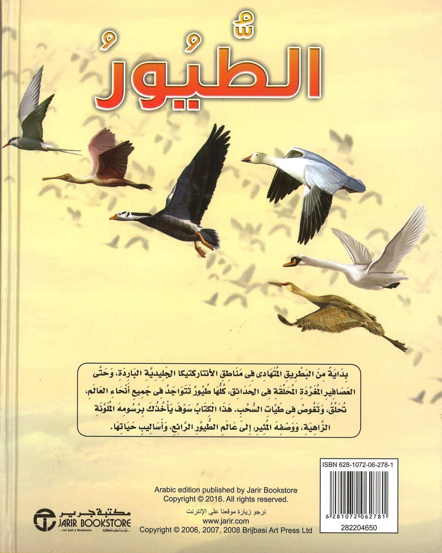 The Birds