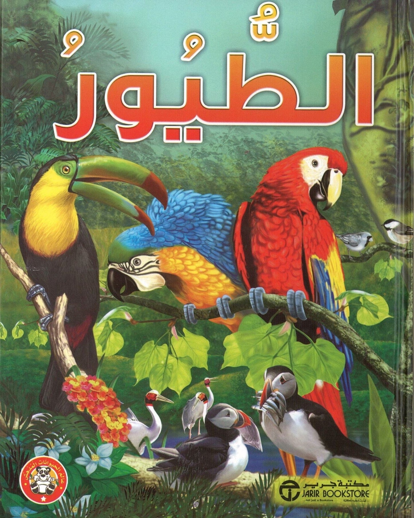 The Birds