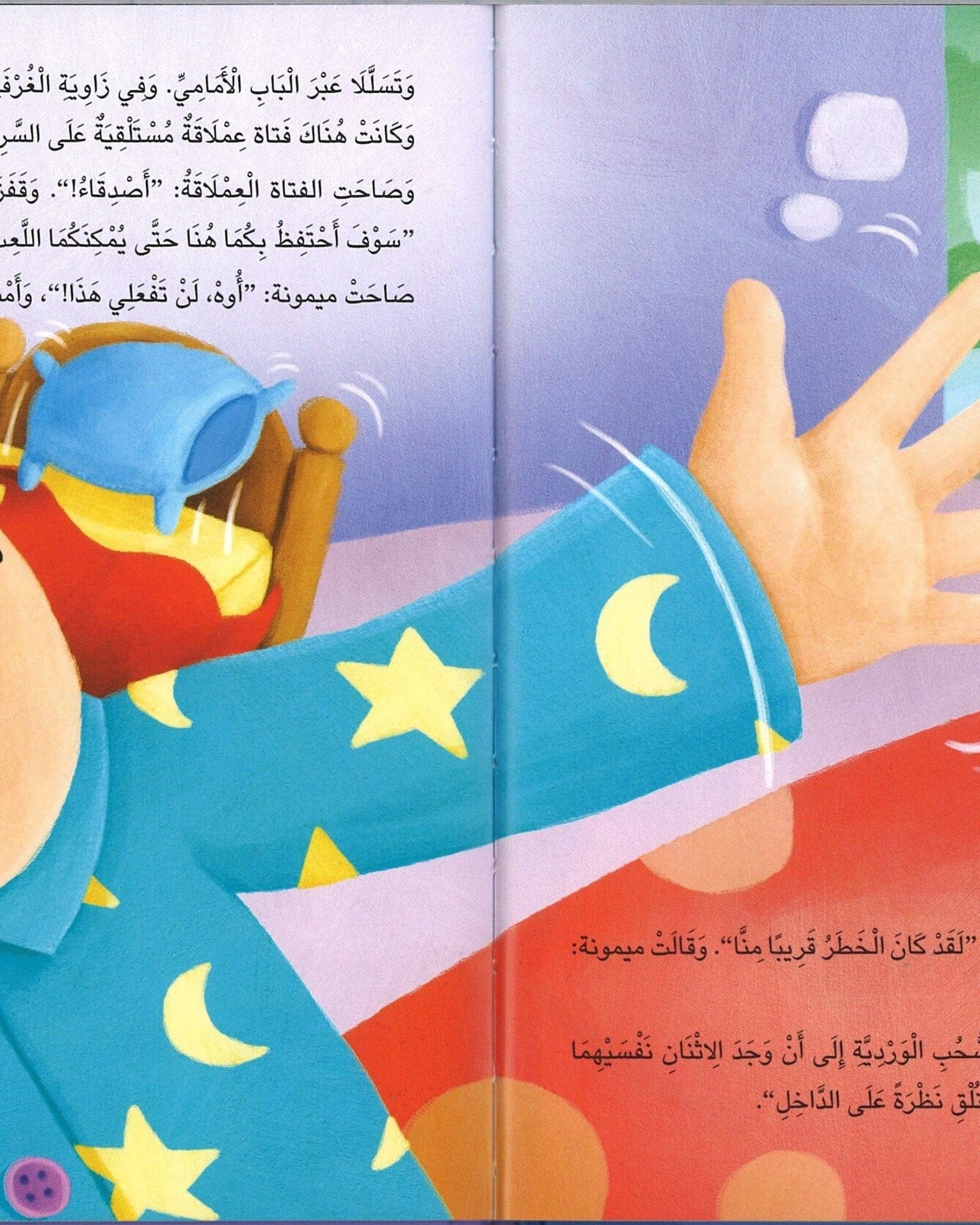 Five-Minute Bedtime Stories