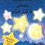 Five-Minute Bedtime Stories