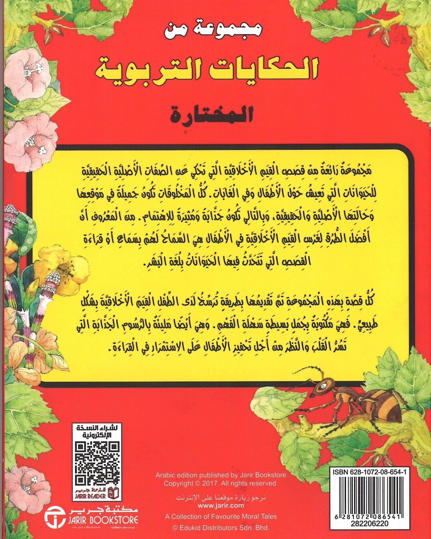A Collection Of Selected Education