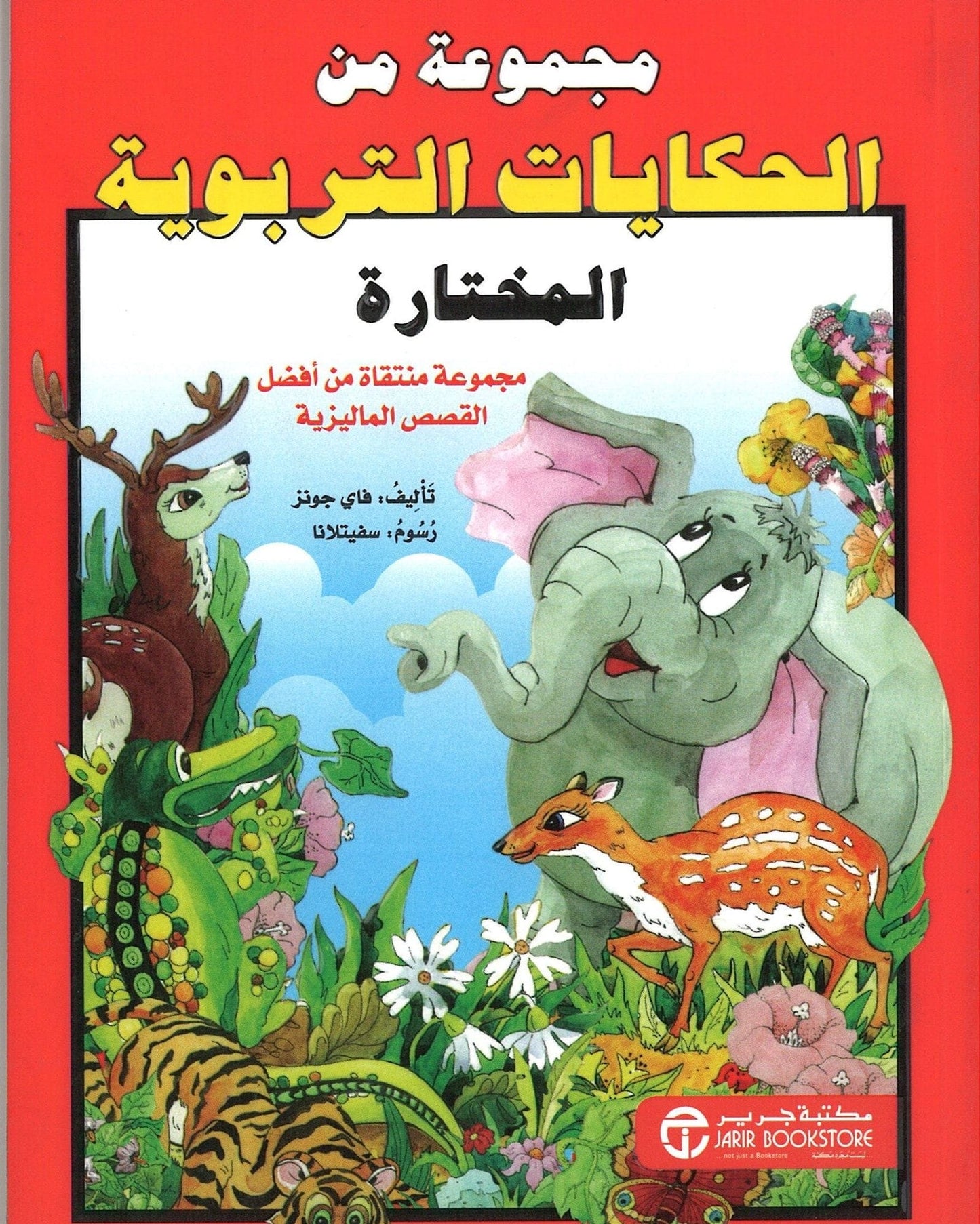 A Collection Of Selected Education
