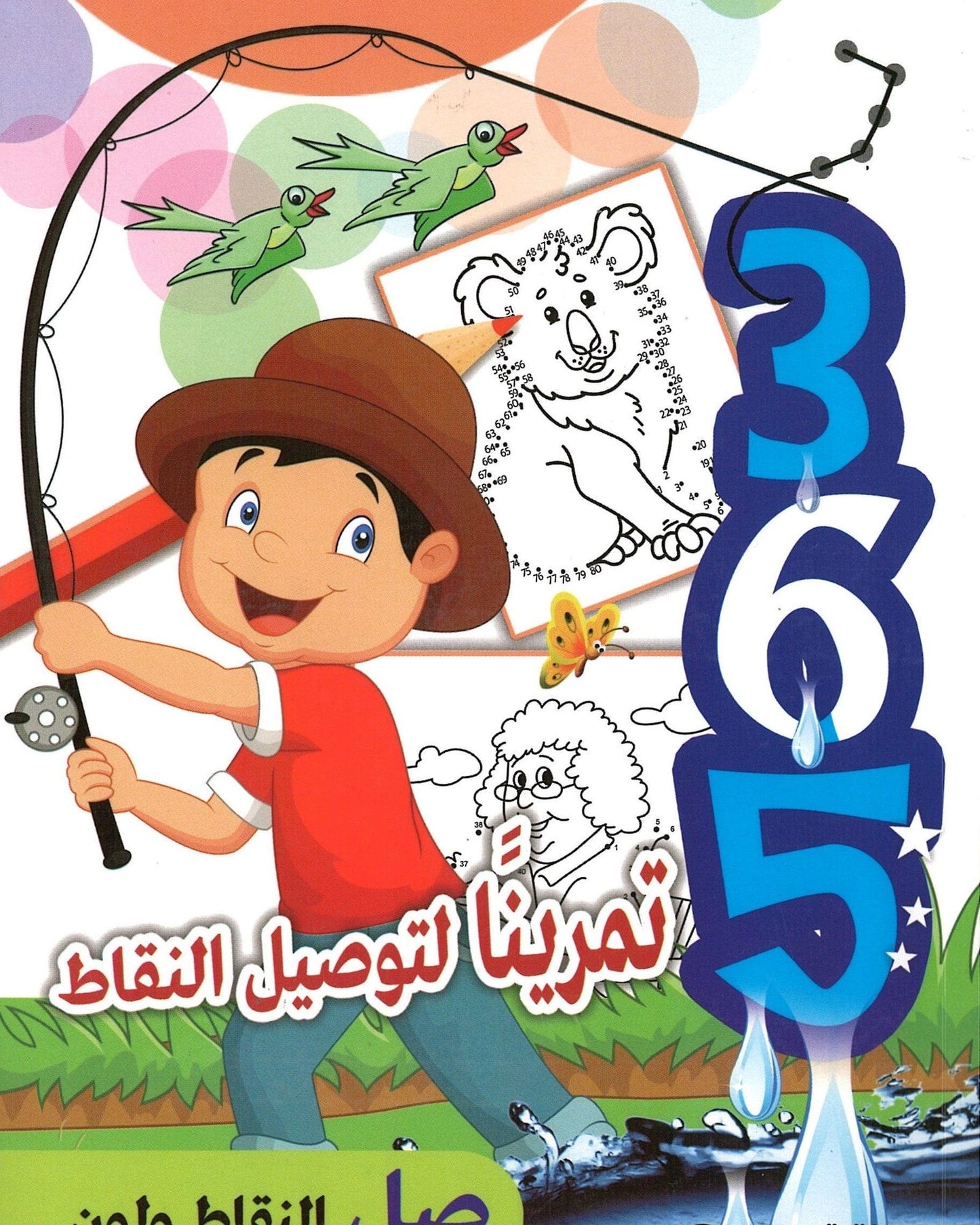 365 Exercises To Connect