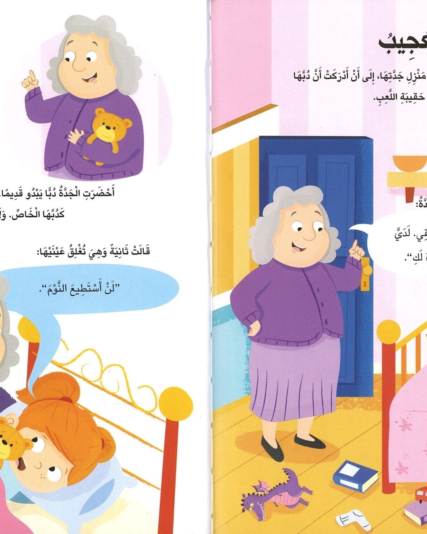 Five-Minute Bedtime Stories
