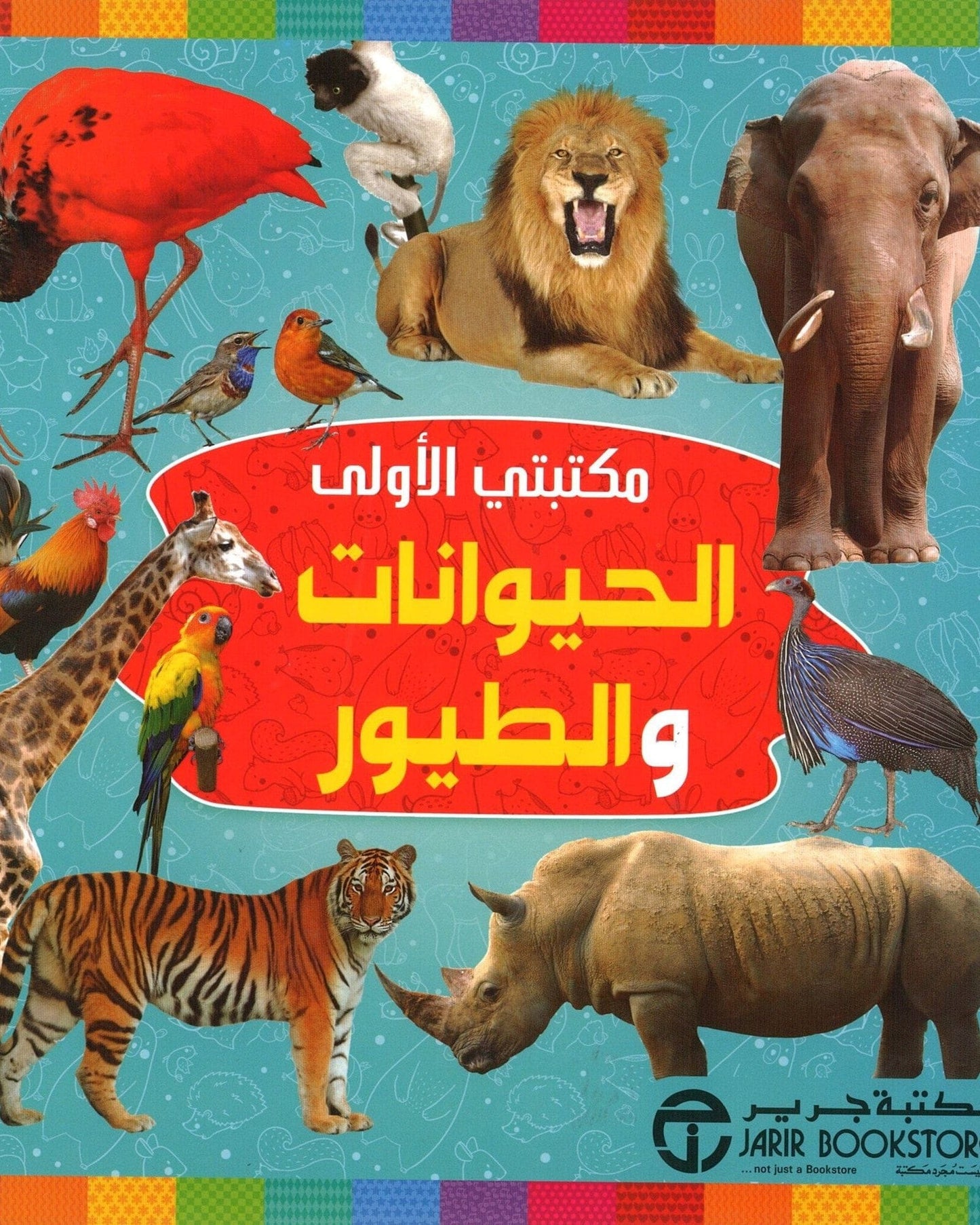 My first library is animals and birds