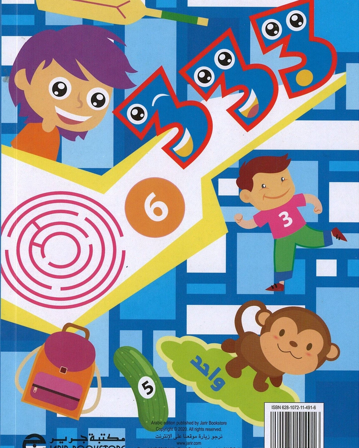 333 Activities For Boys