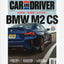 Car & Driver May/June 2026