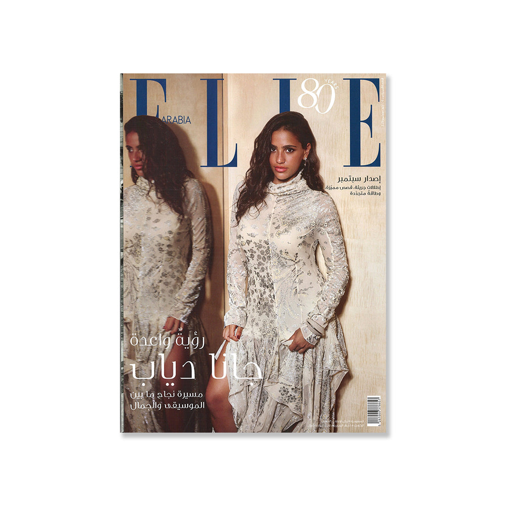 Elle Arabia - Arabic September 2025