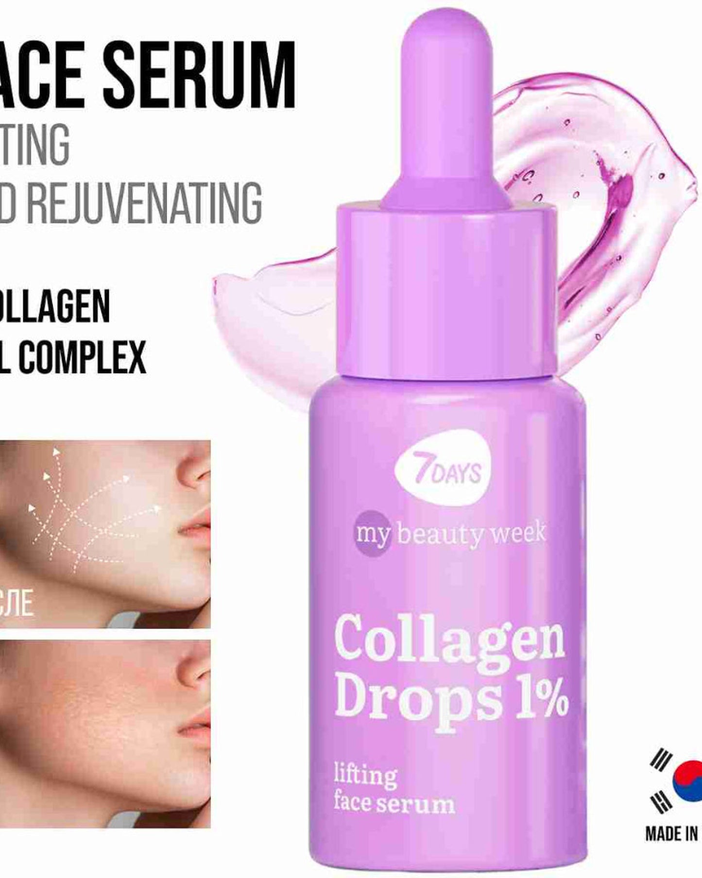 7DAYS Collagen Face Serum with Almond & Jojoba Oils 30ml