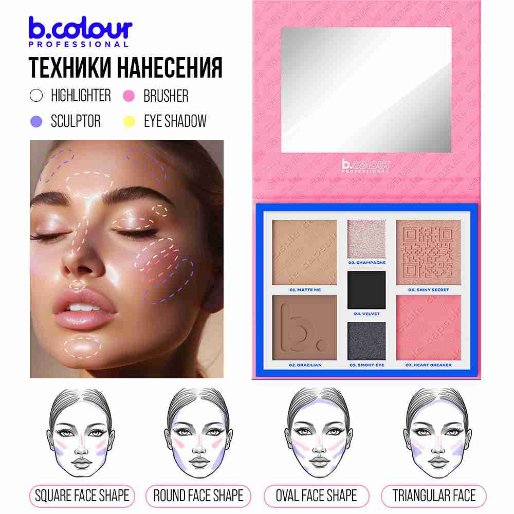 B.COLOUR PROFESSIONAL Super Power 7-in-1 Face Palette