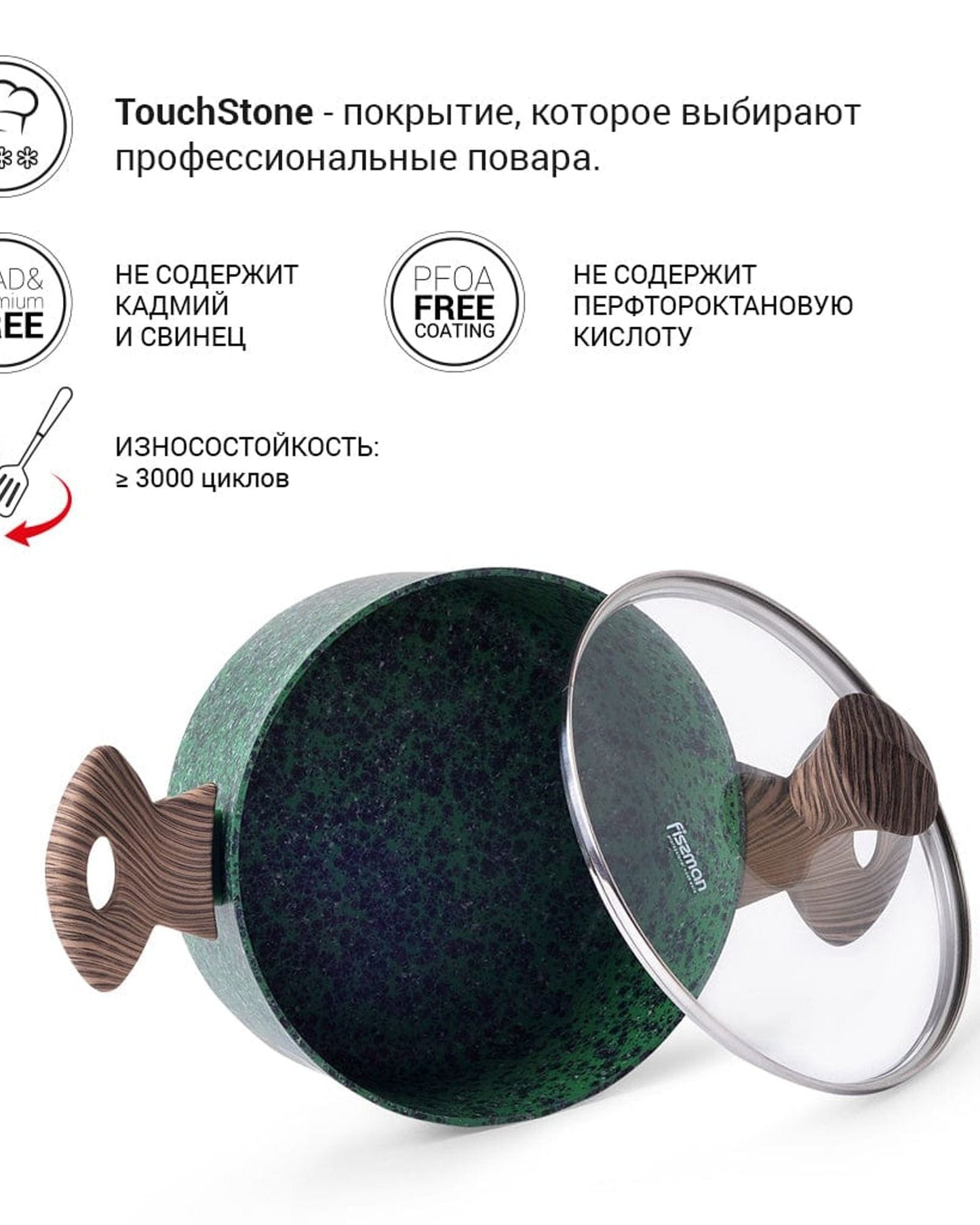 Fissman Stockpot Malachite Aluminum 4.7L