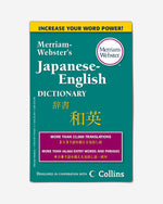 Merriam-Webster's Japanese-English Dictionary